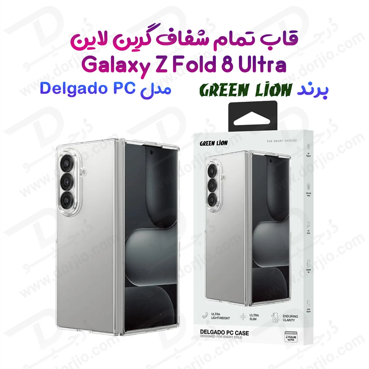 قاب Delgado تمام شفاف Galaxy Z Fold 8 Ultra مارک Green Lion