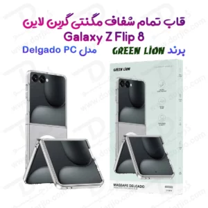 قاب مگ سیف Delgado تمام شفاف Galaxy Z Flip 8 مارک Green Lion