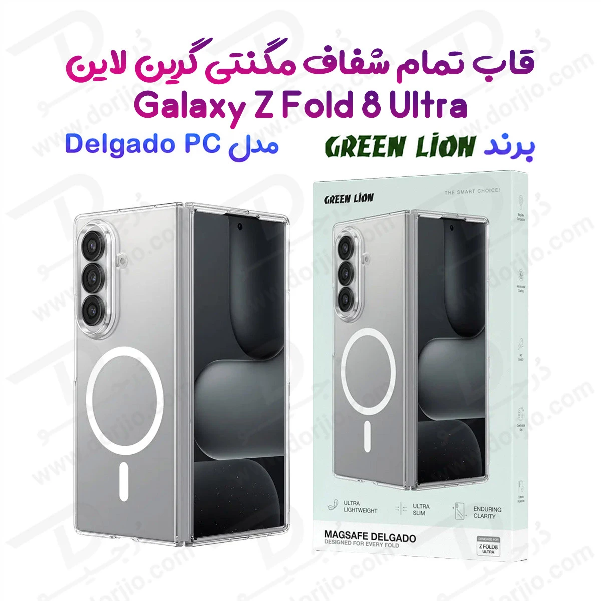 قاب مگ سیف Delgado تمام شفاف Galaxy Z Fold 8 Ultra مارک Green Lion