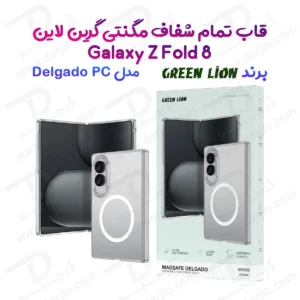 قاب مگ سیف Delgado تمام شفاف Galaxy Z Fold 8 مارک Green Lion