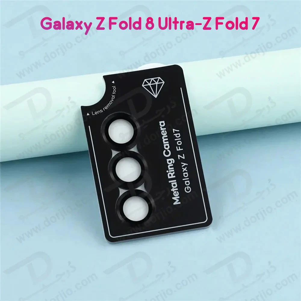 محافظ لنز رینگی Galaxy Z Fold 8 Ultra