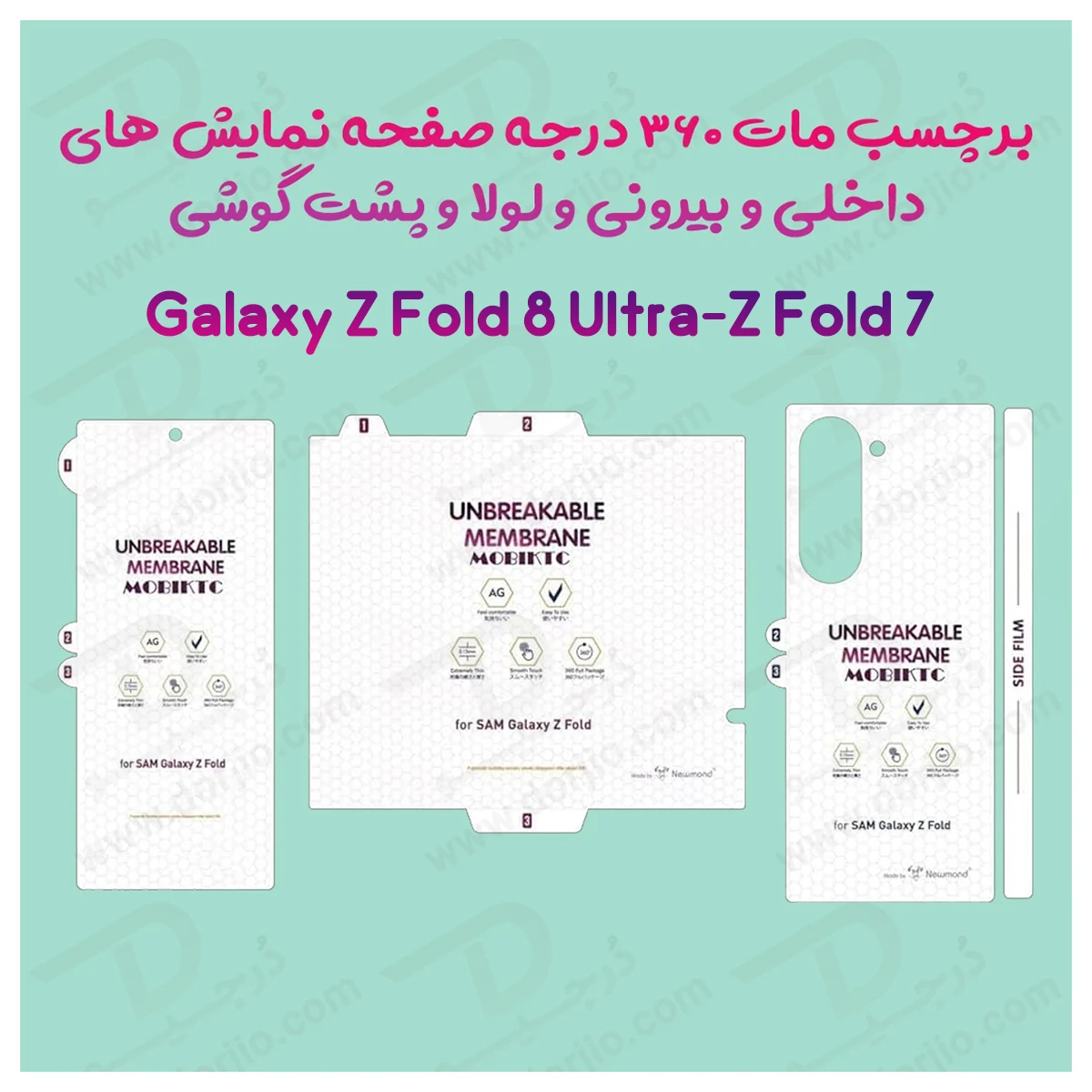 نانو برچسب مات 360 درجه صفحه نمایش ها و پشت گوشی Galaxy Z Fold 8 Ultra