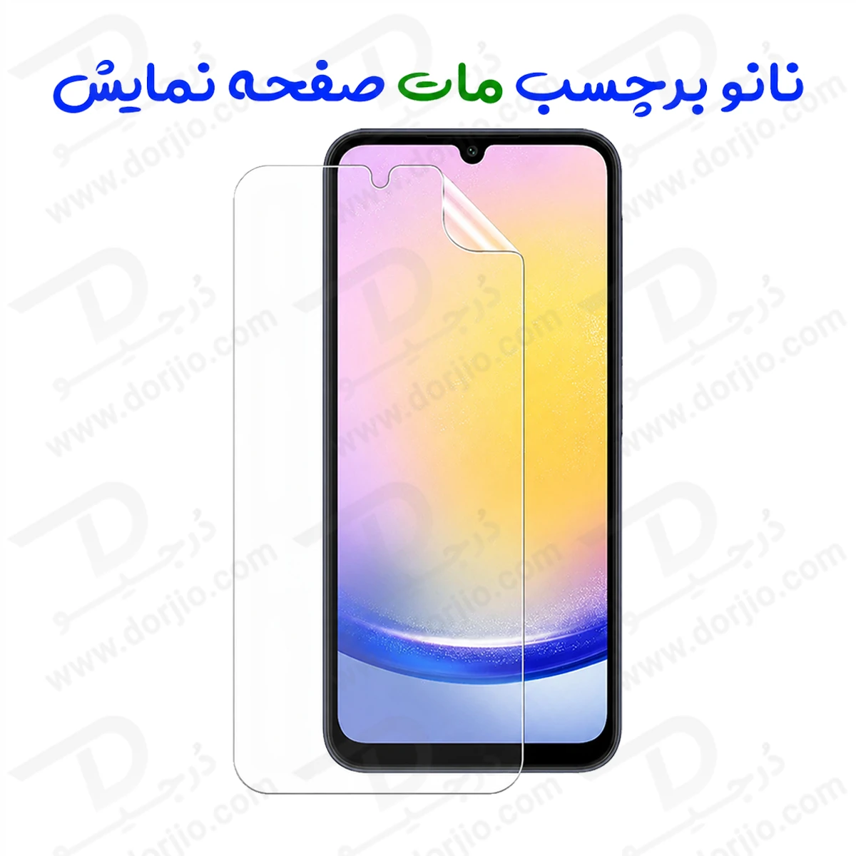 نانو برچسب مات صفحه نمایش Redmi M100