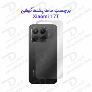 نانو برچسب مات پشت گوشی Xiaomi 17T