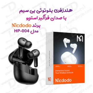 389393هندزفری بلوتوثی با صدای فراگیر برند مک دودو مدل Mcdodo HP-004
