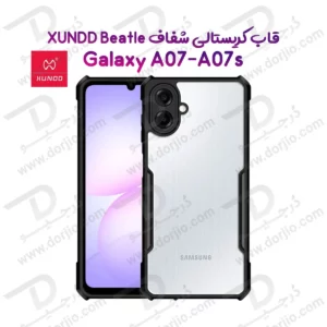 کریستال شیلد شفاف Galaxy A07s مارک XUNDD سری Beatle