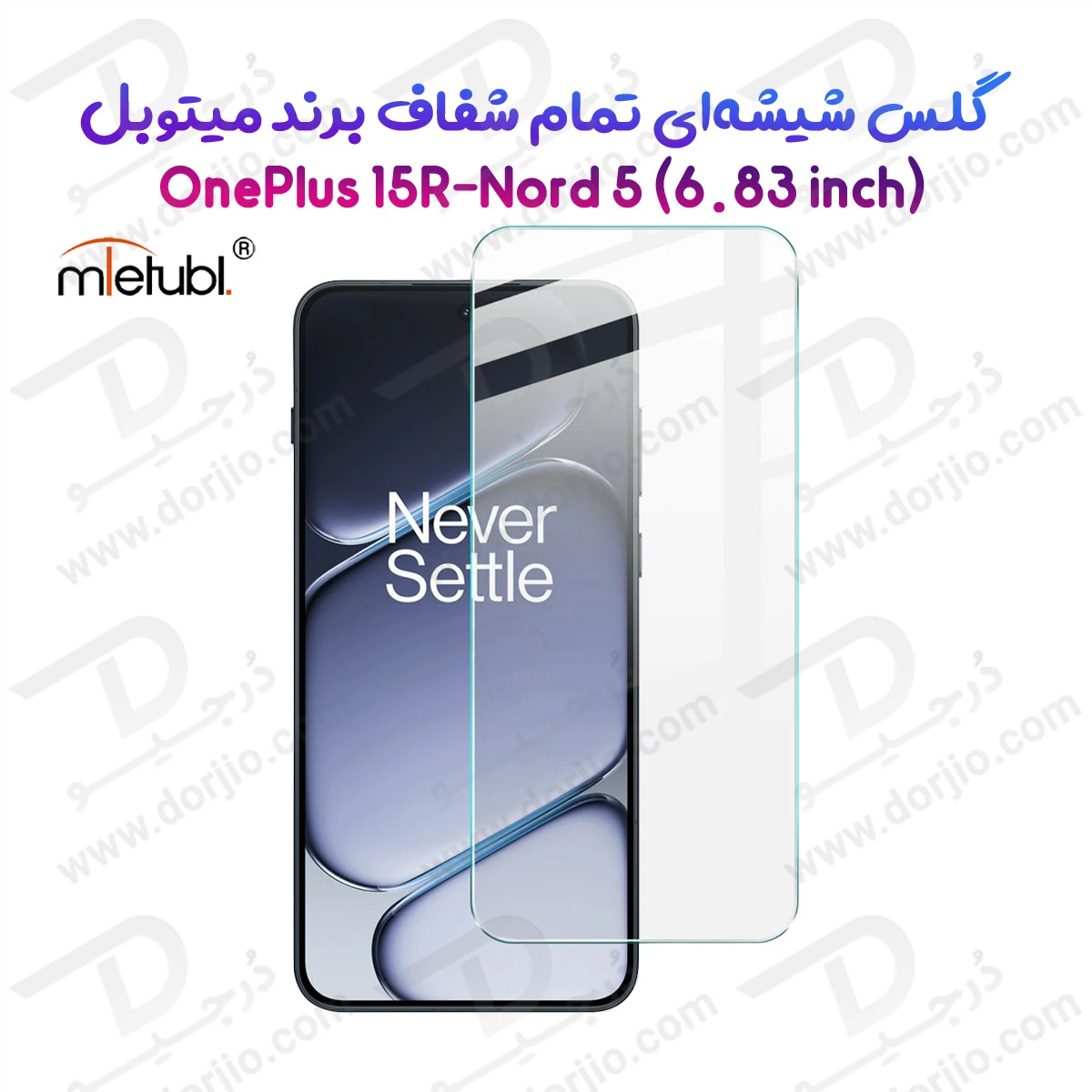 گلس OnePlus 15R مدل تمام شفاف بدون حاشیه مارک Mietubl