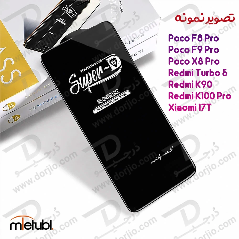 گلس Super-D شیشه‌ای Poco F9 Pro مارک Mietubl