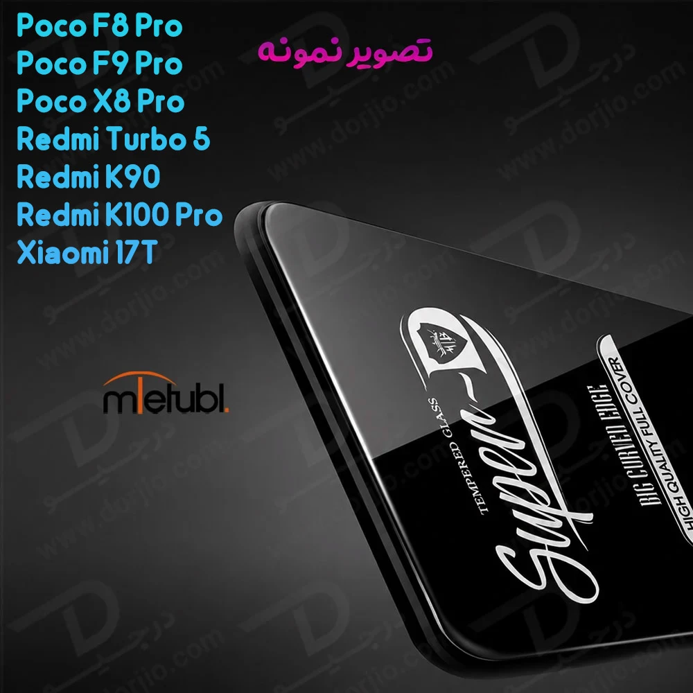 گلس Super-D شیشه‌ای Poco F9 Pro مارک Mietubl