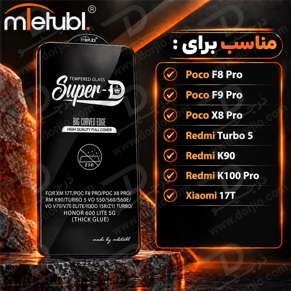 گلس Super-D شیشه‌ای Redmi K100 Pro مارک Mietubl