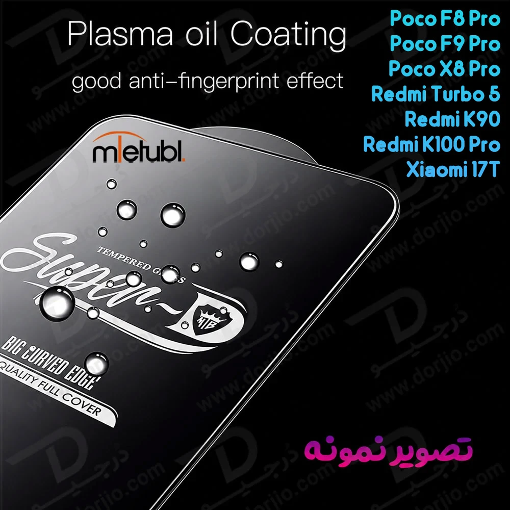 گلس Super-D شیشه‌ای Redmi K100 Pro مارک Mietubl