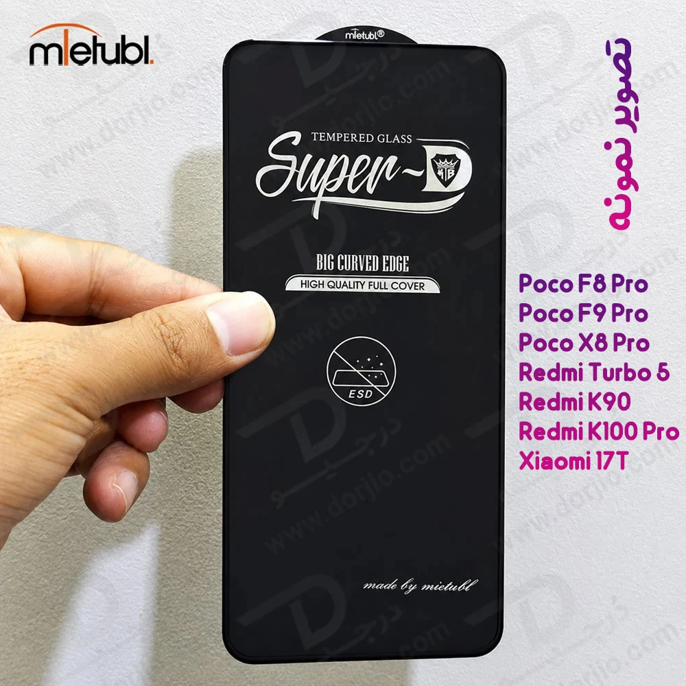گلس Super-D شیشه‌ای Redmi K100 Pro مارک Mietubl