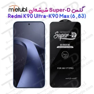 گلس Super-D شیشه‌ای Redmi K90 Ultra مارک Mietubl