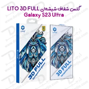 گلس شیشه ای 3D Full سامسونگ Galaxy S23 Ultra مارک LITO