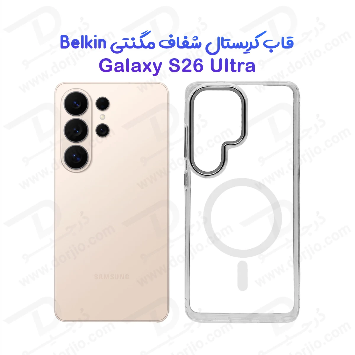 قاب شفاف مگنتی Galaxy S26 Ultra مارک Belkin
