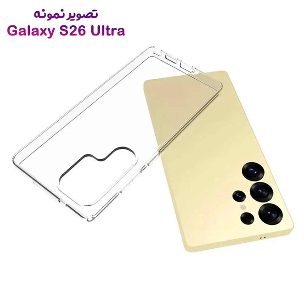 قاب ژله ای شفاف Galaxy S26 Ultra قاب ژله ای شفاف Galaxy S26 Ultra