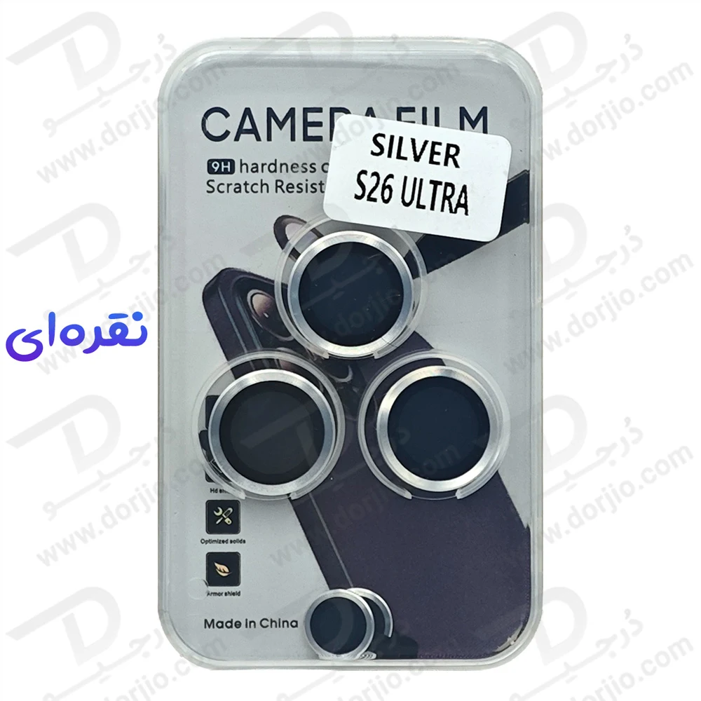 محافظ لنز دوربین رینگی Galaxy S26 Ultra