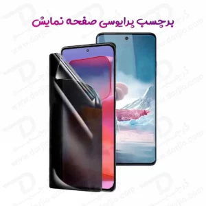 نانو برچسب حریم شخصی صفحه نمایش Huawei Pura 90 Pro