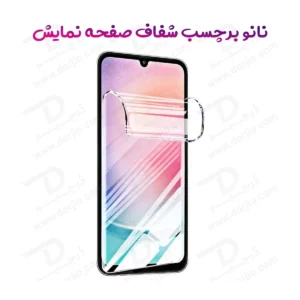 نانو برچسب شفاف صفحه نمایش Poco C81