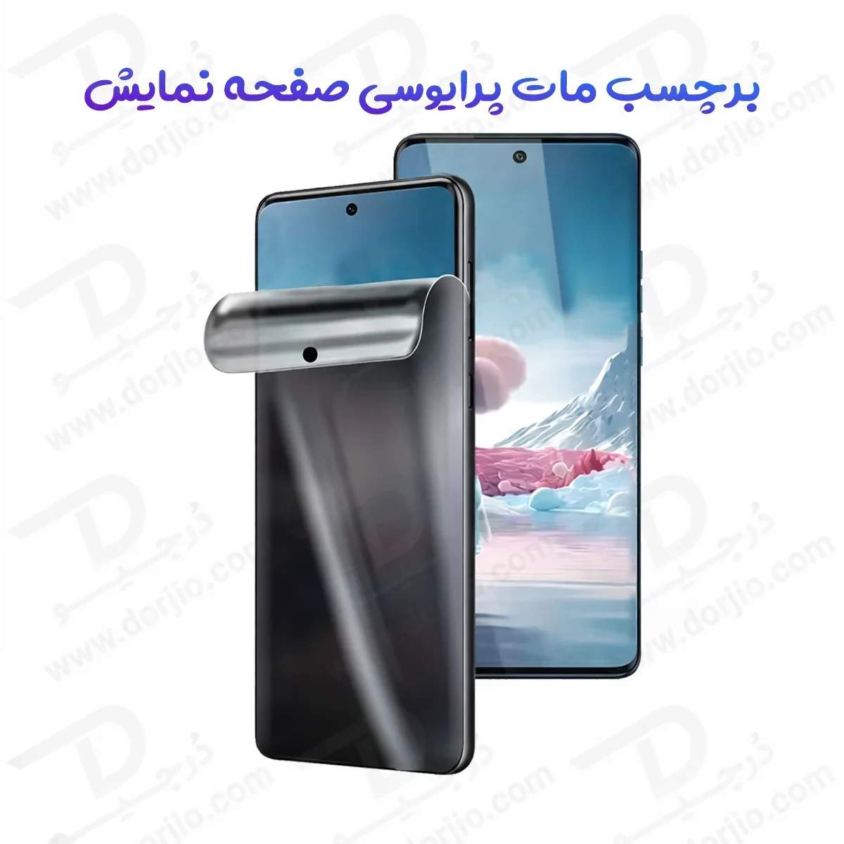 نانو برچسب مات حریم شخصی صفحه نمایش Xiaomi 17T