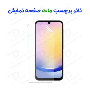 نانو برچسب مات صفحه نمایش Poco C81