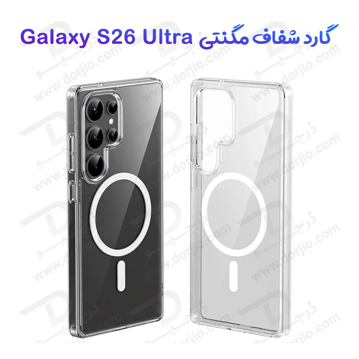 کریستال کاور شفاف مگنتی Galaxy S26 Ultra
