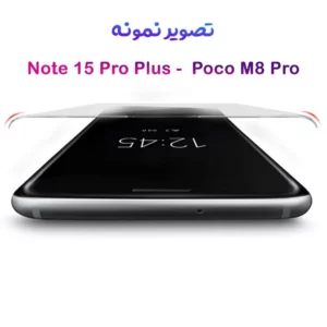 گلس Redmi Note 15 Pro Plus مدل Full Edge تمام صفحه مارک Mietubl