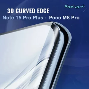 گلس Redmi Note 15 Pro Plus مدل Full Edge تمام صفحه مارک Mietubl