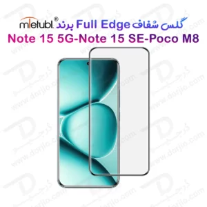 گلس Redmi Note 15 5G مدل Full Edge تمام صفحه مارک Mietubl