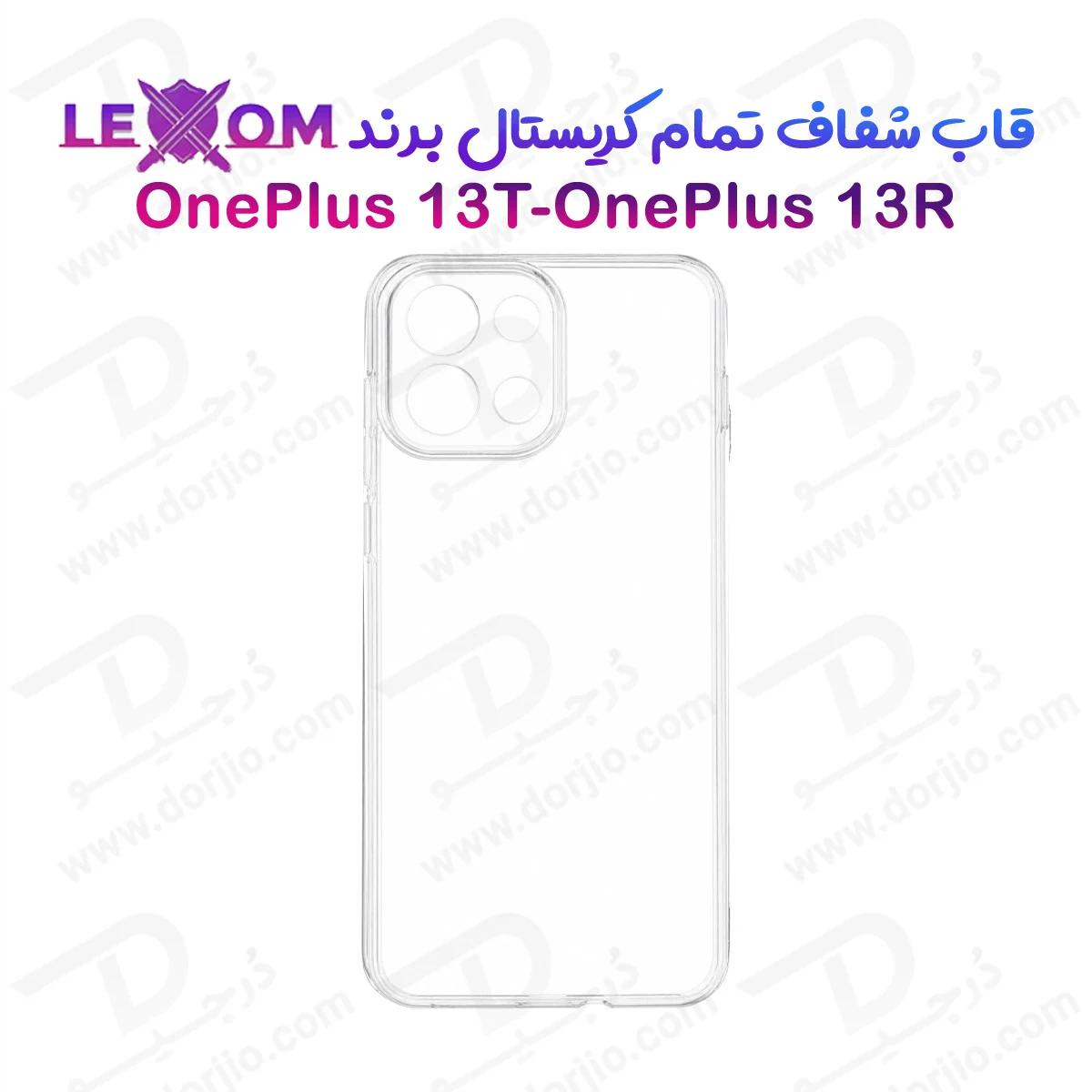 قاب شفاف تمام کریستالی OnePlus 13T-OnePlus 13S مارک LEXOM