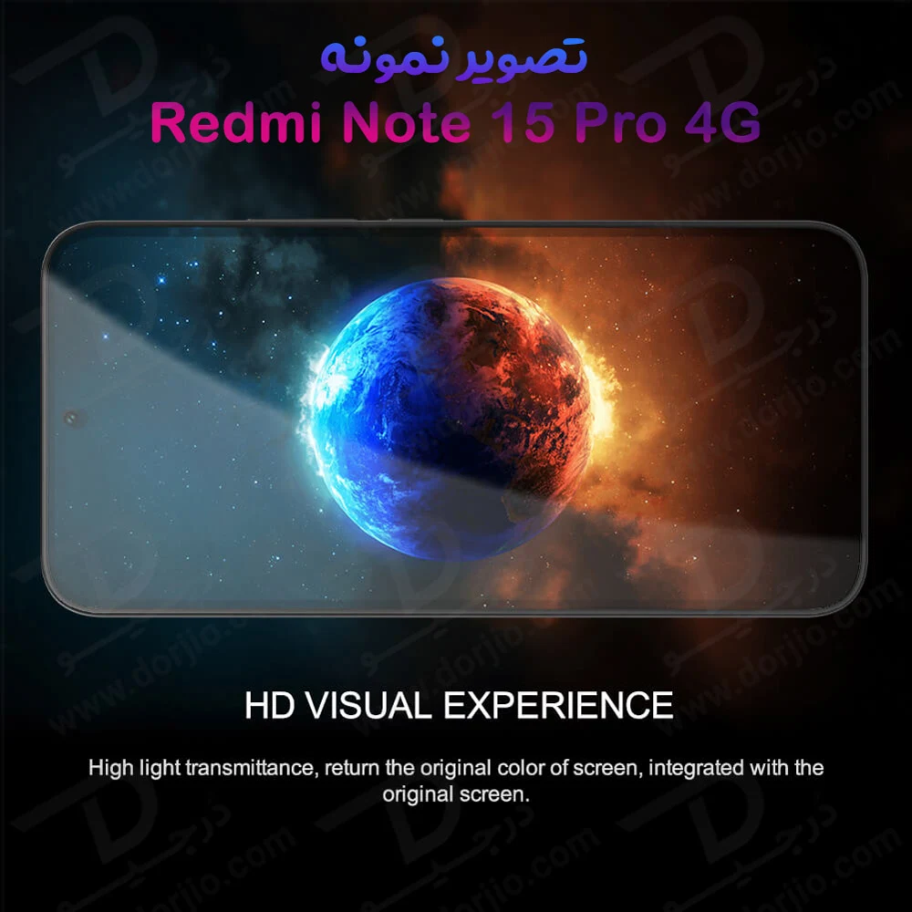 گلس Redmi Note 15 Pro 4G مدل شیشه‌ای فول چسب تمام صفحه