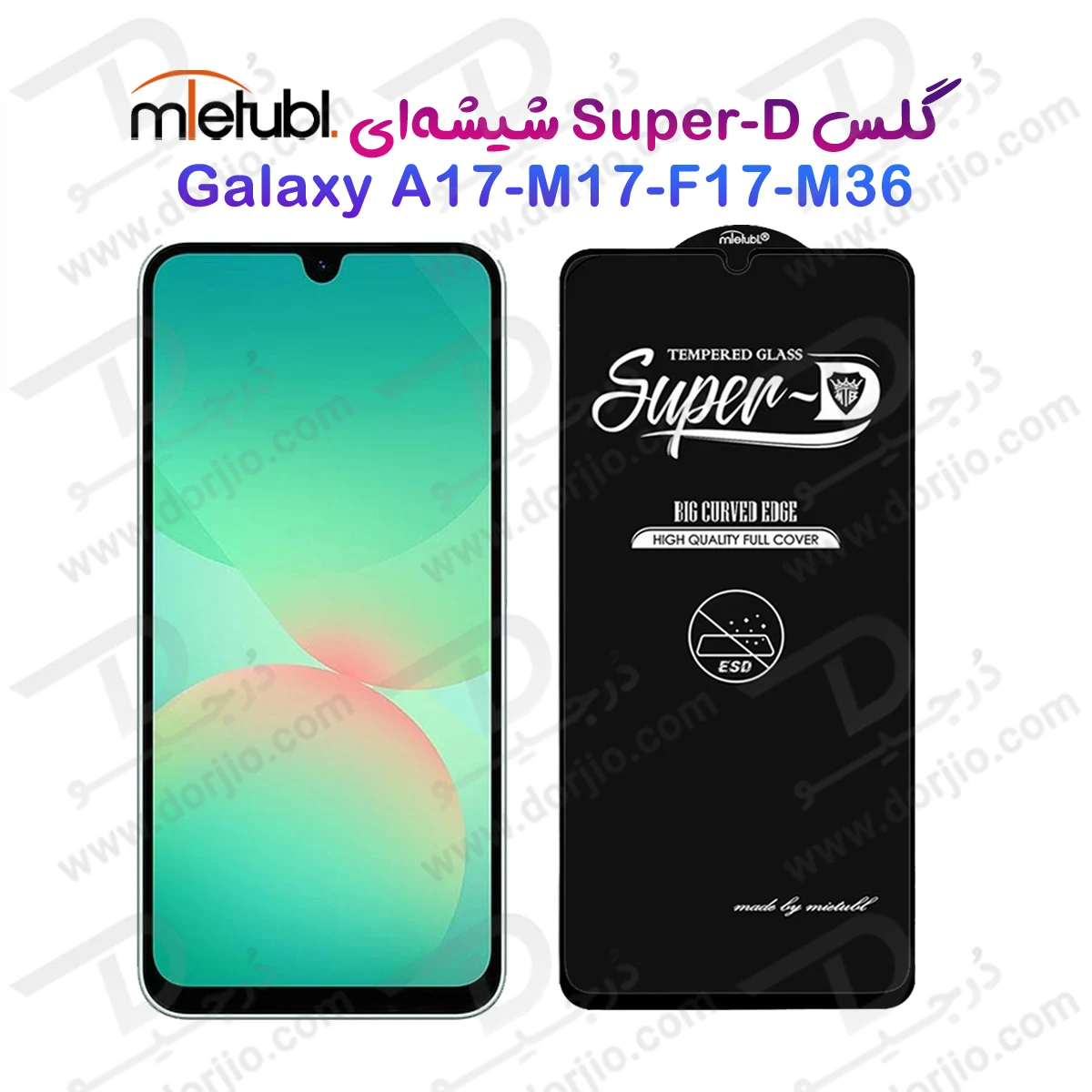 گلس Super-D شیشه ای Galaxy F17 مارک Mietubl