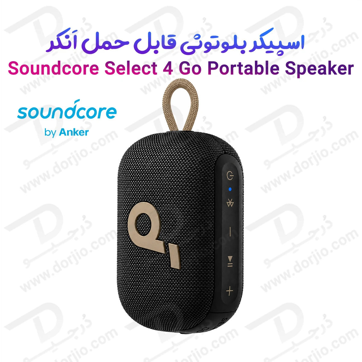 اسپیکر بلوتوثی قابل حمل اَنکر Anker Soundcore Select 4 Go