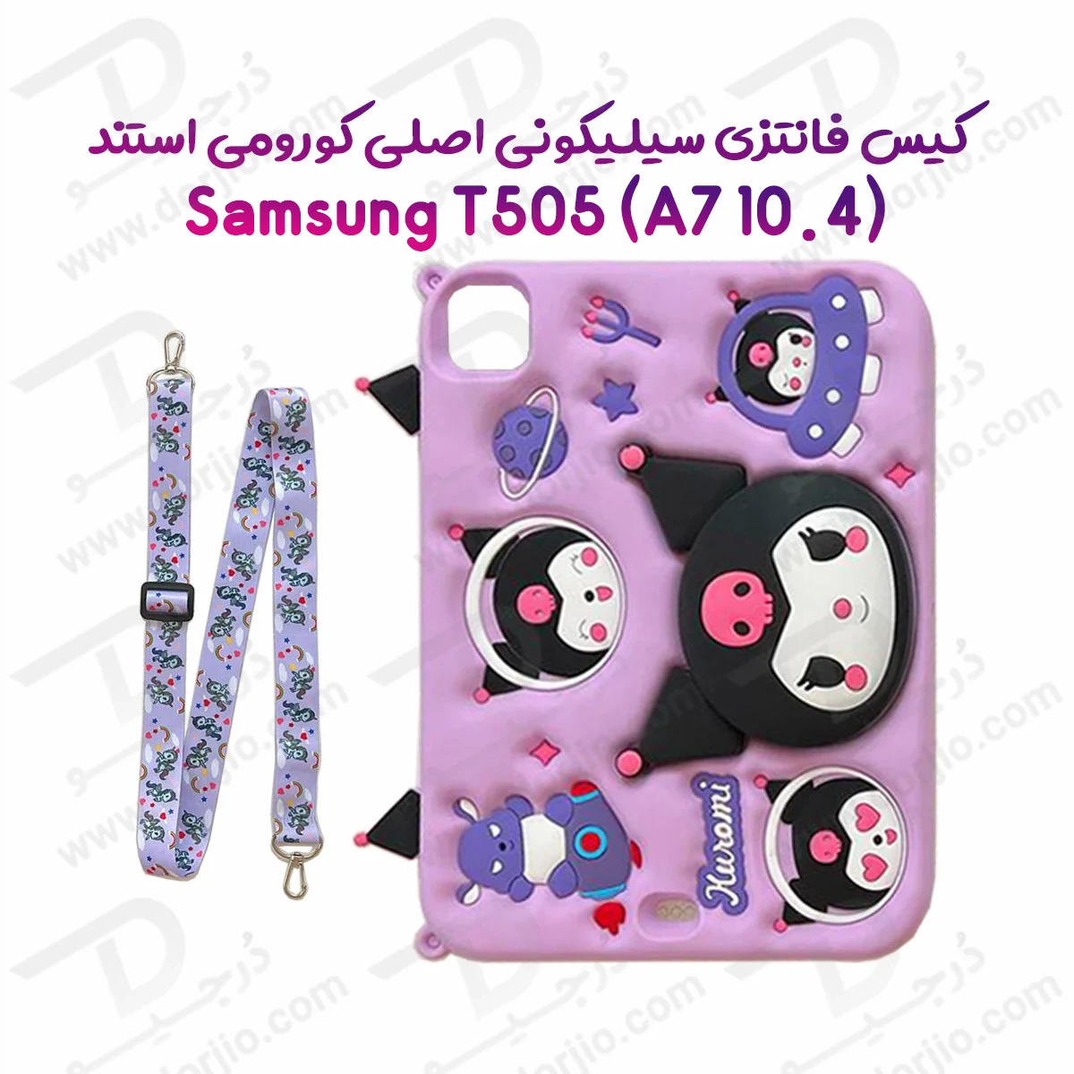 قاب سیلیکونی فانتزی تبلت Samsung A7 10.4 ( T505 ) | طرح کورومی Kuromi