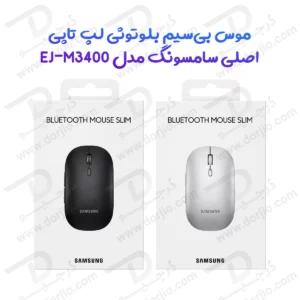 موس بی‌سیم بلوتوثی اصلی سامسونگ مدل EJ-M3400