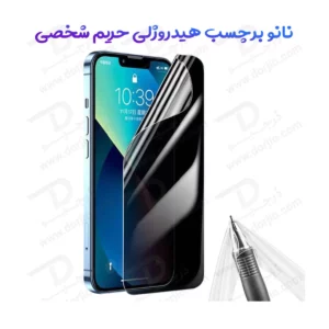 نانو برچسب حریم شخصی صفحه نمایش iPhone 17e