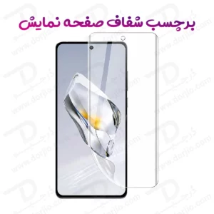 نانو برچسب شفاف صفحه نمایش Galaxy S26 FE