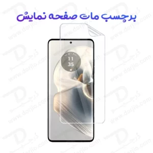 نانو برچسب مات صفحه نمایش Pixel 11 Pro