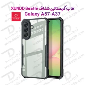 کریستال شیلد شفاف Galaxy A57 مارک XUNDD سری Beatle