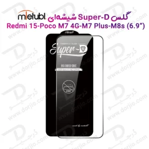 گلس Super-D شیشه ای Poco M7 Plus مارک Mietubl