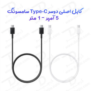 391141کابل شارژ اصلی دوسر Type-C سامسونگ 1 متر – 5 آمپر Super Fast Charging 2.0