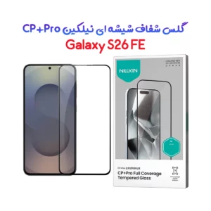 گلس شیشه ای Galaxy S26 FE مارک نیلکین مدل CP+PRO