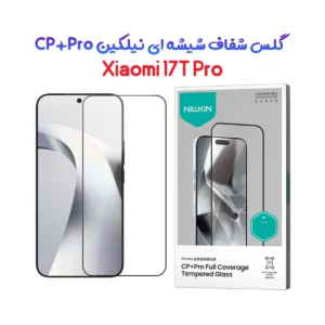 گلس شیشه ای Xiaomi 17T Pro مارک نیلکین مدل CP+PRO