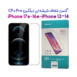 گلس شیشه ای iPhone 17e مارک نیلکین مدل CP+PRO