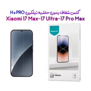 گلس شیشه‌ای Xiaomi 17 Max مارک نیلکین مدل H+Pro
