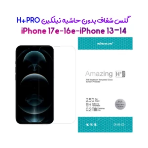 گلس شیشه‌ای iPhone 17e مارک نیلکین مدل H+Pro