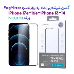 گلس مات تمام صفحه iPhone 17e مارک نیلکین مدل FogMirror Matte با ابزار نصب آسان