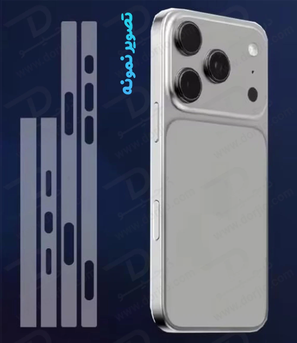برچسب شفاف فریم گوشی iPhone 17 Pro Max