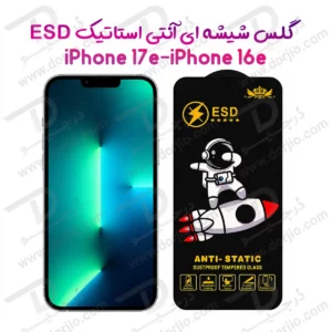 گلس شیشه ای iPhone 17e مدل ESD Space Man