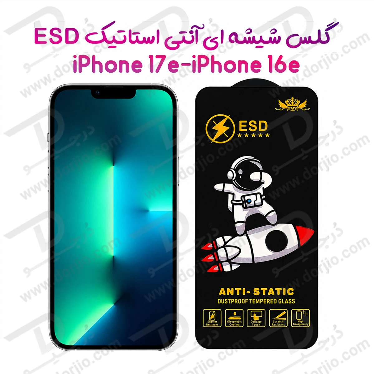 گلس شیشه ای iPhone 17e مدل ESD Space Man